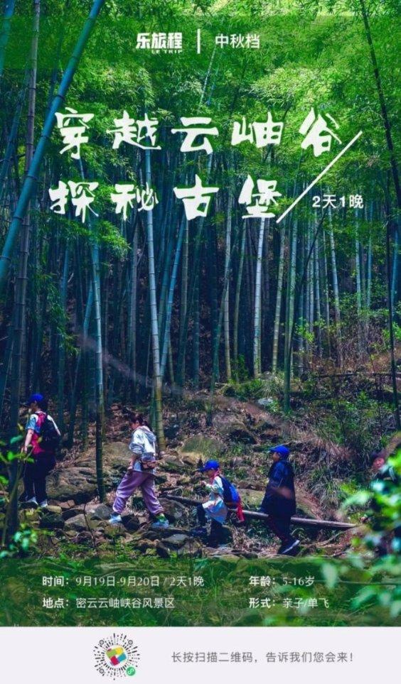 逃离废弃高校