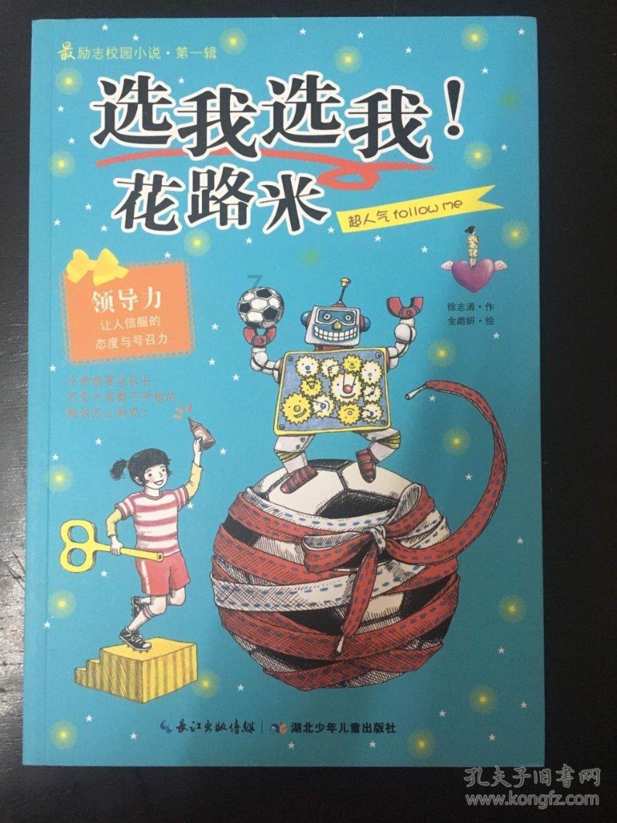 可爱的女生解救