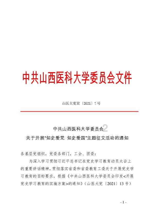 冷知识分享平台 – 发现惊人的波美拉尼亚战争冷知识!