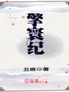 生态养殖带来富民“鸡”遇